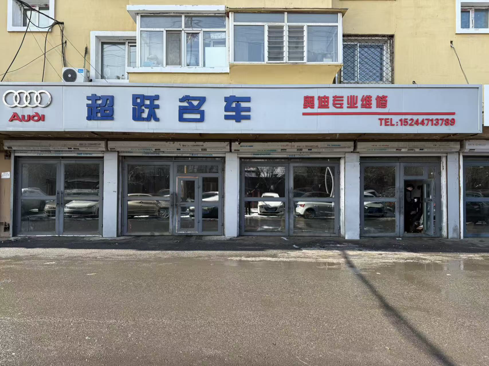 邢台奥迪